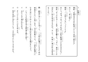 しょうがく社のテキスト、プリント、朝一プリントなど しょうがく社のテキスト、プリント、朝一プリントなど